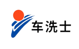 成都市車洗士智能科技股份有限公司