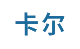 陜西卡爾汽車維修服務連鎖有限公司