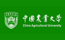 中國農業大學