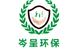 河北岑呈環(huán)保科技有限公司