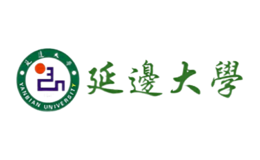 延邊大學(xué)