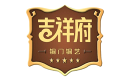 北京吉祥府金屬制品有限公司