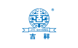 南通吉祥實(shí)業(yè)有限公司 