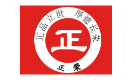 東莞市正榮實業有限公司