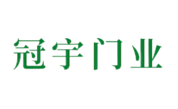 湖北冠宇門業(yè)有限公司