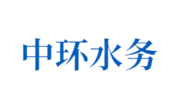 中環保水務投資有限公司