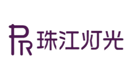 廣州市珠江燈光科技有限公司