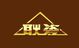 山東耿瓷集團(tuán)有限公司