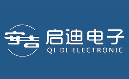 淮南市啟迪電子有限公司