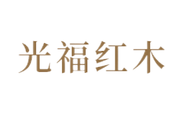 莆田市曙光建設工程有限公司